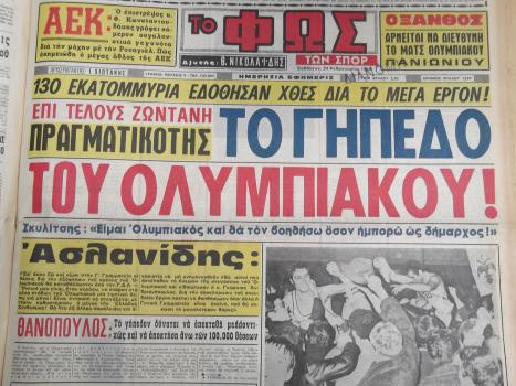 renti_aslanas_tazei_fos_1_24-2-1968