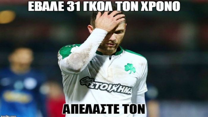 Απελάστε τον μπας και ησυχάσετε! | Panathinaikos24.gr Απελάστε τον μπας και ησυχάσετε! | Panathinaikos24.gr