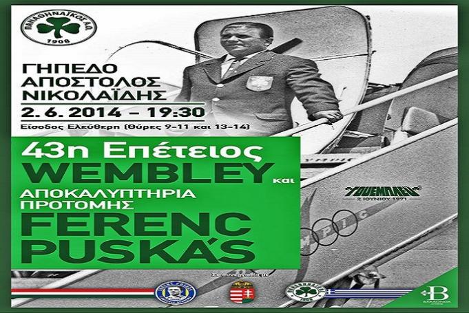 «Όλοι στη Λεωφόρο» | panathinaikos24.gr «Όλοι στη Λεωφόρο» | panathinaikos24.gr