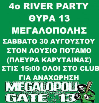 thira 13