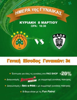 imera gynaikas