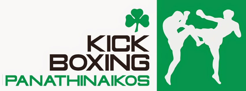 Από Δευτέρα οι εγγραφές στο Kick Boxing