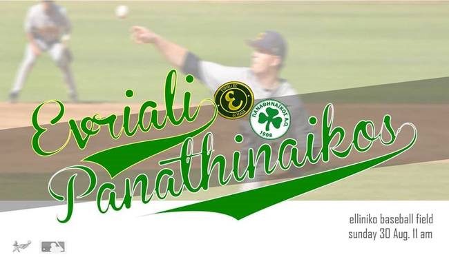 Ευκαιρία για ξεμούδιασμα | panathinaikos24.gr Ευκαιρία για ξεμούδιασμα | panathinaikos24.gr