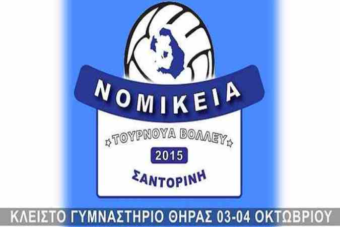Στην Σαντορίνη για τα «Νομίκεια» ο Παναθηναϊκός | panathinaikos24.gr Στην Σαντορίνη για τα «Νομίκεια» ο Παναθηναϊκός | panathinaikos24.gr