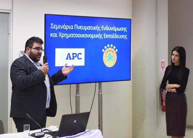 Με μεγάλη επιτυχία πραγματοποιήθηκε το πρώτο σεμινάριο της APC Consulting | panathinaikos24.gr Με μεγάλη επιτυχία πραγματοποιήθηκε το πρώτο σεμινάριο της APC Consulting | panathinaikos24.gr