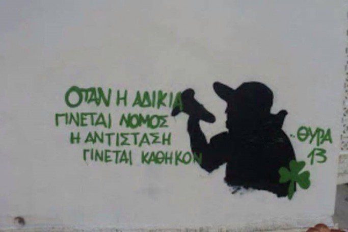 Έσπειρες ανέμους, θα θερίσεις θύελλες | panathinaikos24.gr Έσπειρες ανέμους, θα θερίσεις θύελλες | panathinaikos24.gr