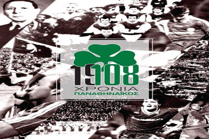 Ανατριχιαστικό βίντεο για τα 108 χρόνια του Παναθηναϊκού | panathinaikos24.gr Ανατριχιαστικό βίντεο για τα 108 χρόνια του Παναθηναϊκού | panathinaikos24.gr