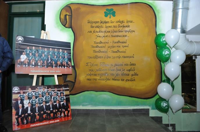 Προς επιφανείς Παναθηναϊκούς… | panathinaikos24.gr Προς επιφανείς Παναθηναϊκούς… | panathinaikos24.gr