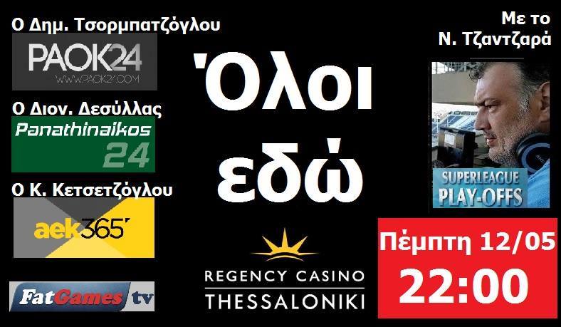 Το panathinaikos24.gr και ο Διονύσης Δεσύλλας στο fatgames.tv (WEB TV)