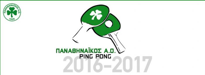Με δυνατό ρόστερ για την άνοδο | panathinaikos24.gr Με δυνατό ρόστερ για την άνοδο | panathinaikos24.gr