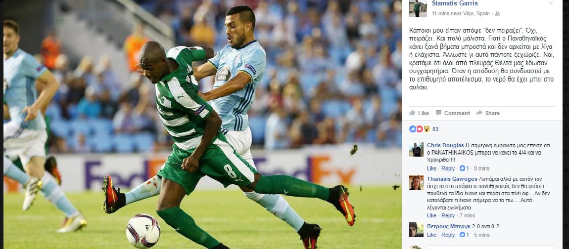 ÆÅÊÁ ÈÅËÔÁ - ÐÁÍÁÈÇÍÁÉÊÏÓ (ÃÉÏÕÑÏÐÁ ËÉÃÊ 2016-2017) CELTA - PANATHINAIKOS (EUROPA LEAGUE 2016-2017)