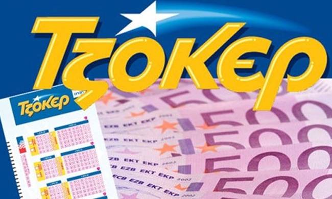 Τζόκερ: Ένας υπερτυχερός κέρδισε τα 16.5 εκατ. ευρώ!