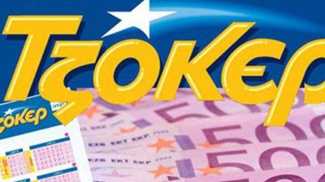 Νέο τζακ ποτ στο τζόκερ – «Κληρώνει» 12 εκατ. ευρώ την Πέμπτη