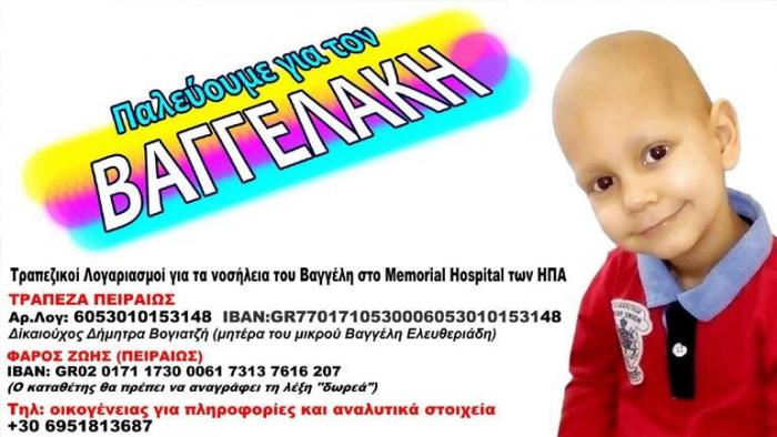 Σπουδαία κίνηση: Οι παίκτες της Εθνικής έδωσαν τον μισθό τους για τον μικρό Βαγγέλη | panathinaikos24.gr Σπουδαία κίνηση: Οι παίκτες της Εθνικής έδωσαν τον μισθό τους για τον μικρό Βαγγέλη | panathinaikos24.gr