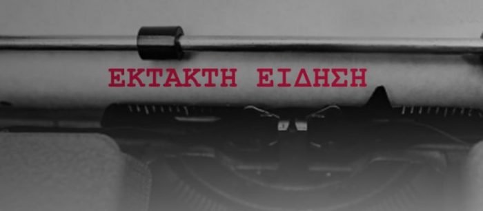Έκτακτο – Hurriyet: Η ελληνική ακτοφυλακή πυροβόλησε φορτηγό πλοίο με τουρκική σημαία | panathinaikos24.gr Έκτακτο – Hurriyet: Η ελληνική ακτοφυλακή πυροβόλησε φορτηγό πλοίο με τουρκική σημαία | panathinaikos24.gr