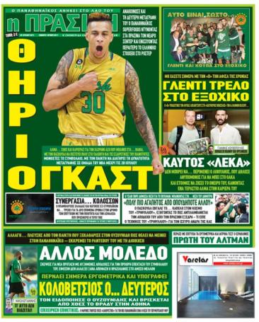 Εξαιρετική εμφάνιση και double double ο Όγκαστ! (vid) | panathinaikos24.gr Εξαιρετική εμφάνιση και double double ο Όγκαστ! (vid) | panathinaikos24.gr