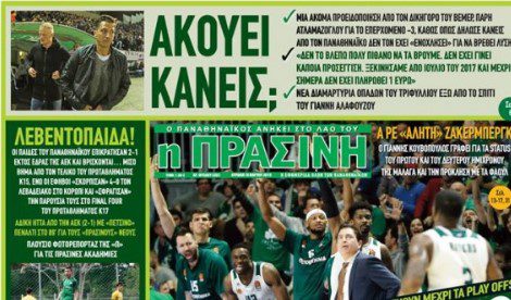 To «ηφαίστειο» που ξυπνά και η ώρα για την αλλαγή (pics) | panathinaikos24.gr To «ηφαίστειο» που ξυπνά και η ώρα για την αλλαγή (pics) | panathinaikos24.gr