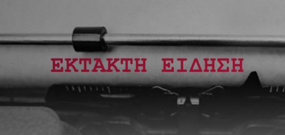 Ελεύθερη με περιοριστικούς όρους η 22χρονη που πέταξε το μωρό της στην Νέα Σμύρνη | panathinaikos24.gr Ελεύθερη με περιοριστικούς όρους η 22χρονη που πέταξε το μωρό της στην Νέα Σμύρνη | panathinaikos24.gr