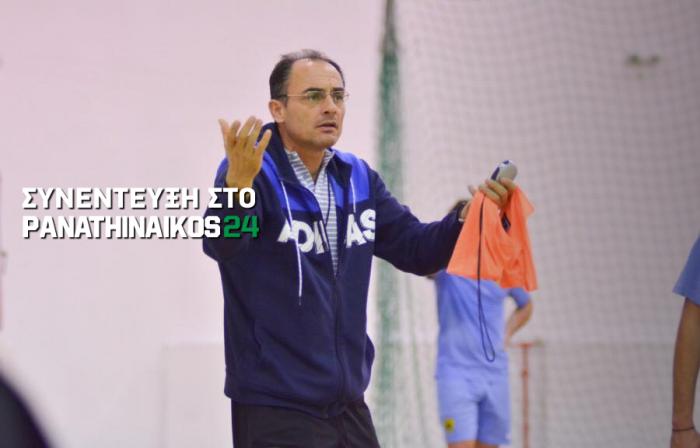 Μπελτσίδης: «Να αγαπήσει το φούτσαλ ο κόσμος του Παναθηναϊκού- Πρωταθλητές του χρόνου» | panathinaikos24.gr Μπελτσίδης: «Να αγαπήσει το φούτσαλ ο κόσμος του Παναθηναϊκού- Πρωταθλητές του χρόνου» | panathinaikos24.gr