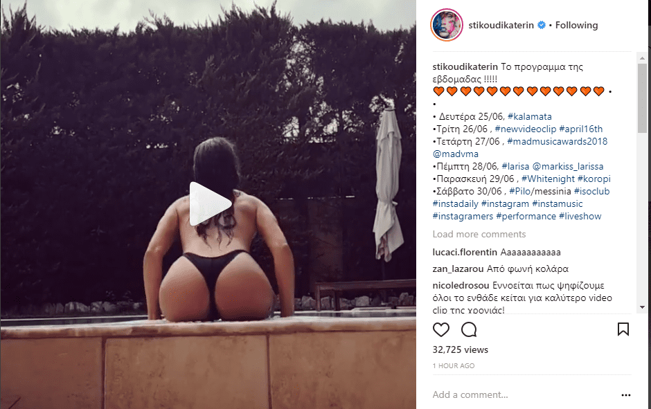 Μας αποτελείωσε: Η Στικούδη τόπλες στο instagram! (vid)