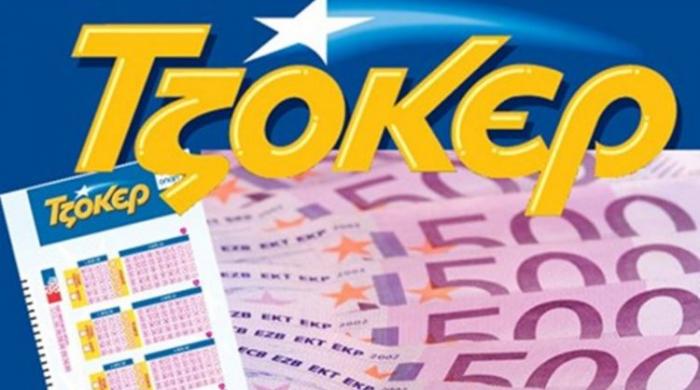 ΤΖΟΚΕΡ κλήρωση (9/12/18): Αυτοί είναι οι τυχεροί αριθμοί | panathinaikos24.gr ΤΖΟΚΕΡ κλήρωση (9/12/18): Αυτοί είναι οι τυχεροί αριθμοί | panathinaikos24.gr