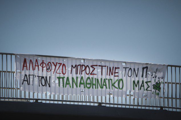 Νέο πανό κατά Αλαφούζου σε δρόμους της Αθήνας (pics) | panathinaikos24.gr Νέο πανό κατά Αλαφούζου σε δρόμους της Αθήνας (pics) | panathinaikos24.gr