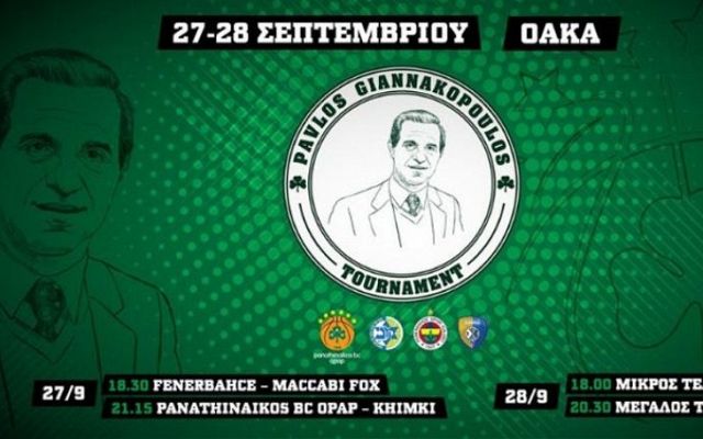Σύσσωμος ο Ερασιτέχνης Παναθηναϊκός στο τουρνουά «Παύλος Γιαννακόπουλος» | panathinaikos24.gr Σύσσωμος ο Ερασιτέχνης Παναθηναϊκός στο τουρνουά «Παύλος Γιαννακόπουλος» | panathinaikos24.gr