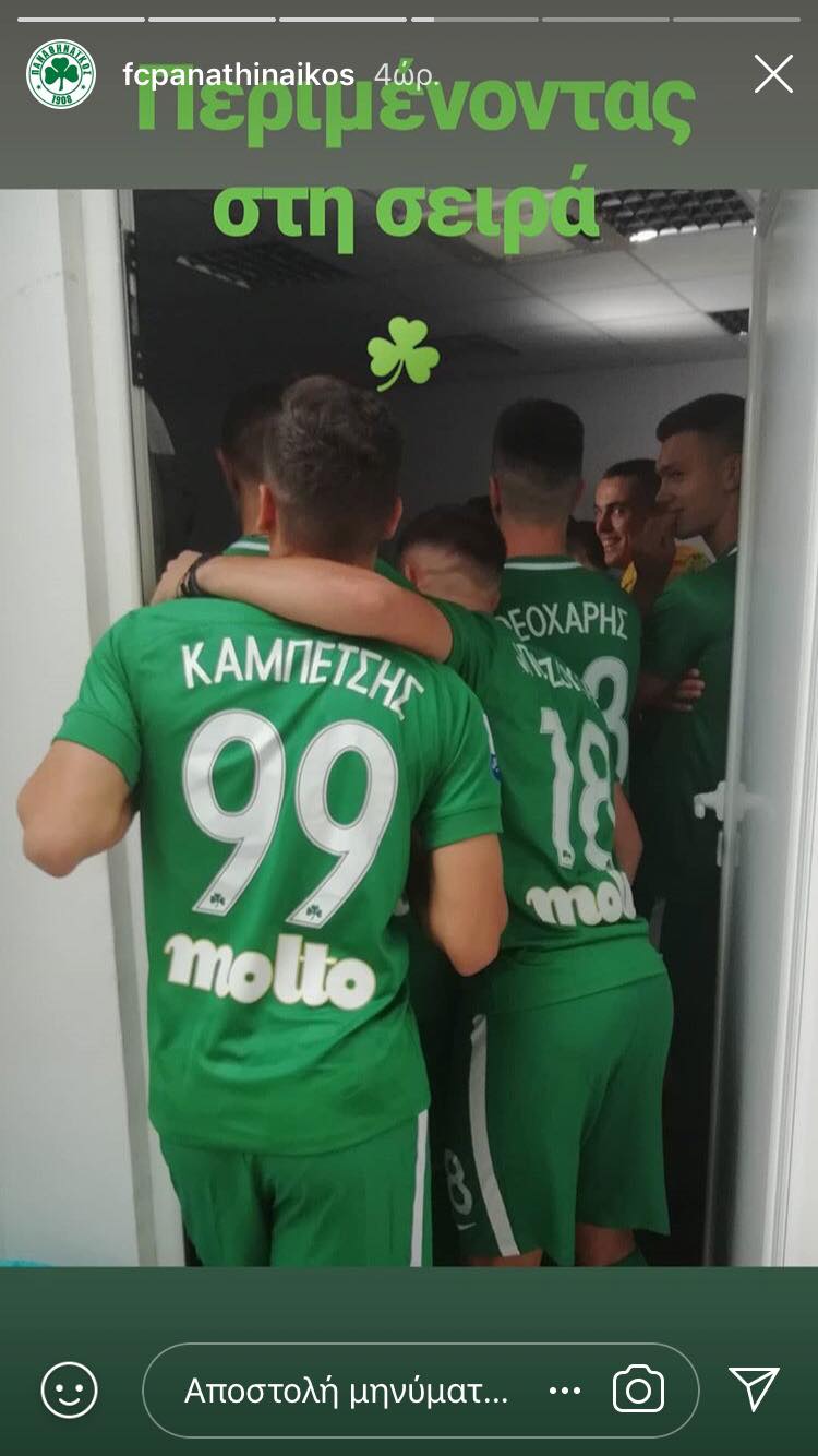 Παναθηναϊκός Παναθηναϊκός