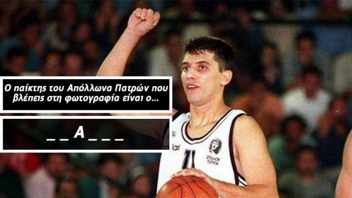 Πάνω από 8/10 είσαι φαινόμενο: Αναγνωρίζεις 10 cult Έλληνες μπασκετμπολίστες των ’90s; | panathinaikos24.gr Πάνω από 8/10 είσαι φαινόμενο: Αναγνωρίζεις 10 cult Έλληνες μπασκετμπολίστες των ’90s; | panathinaikos24.gr