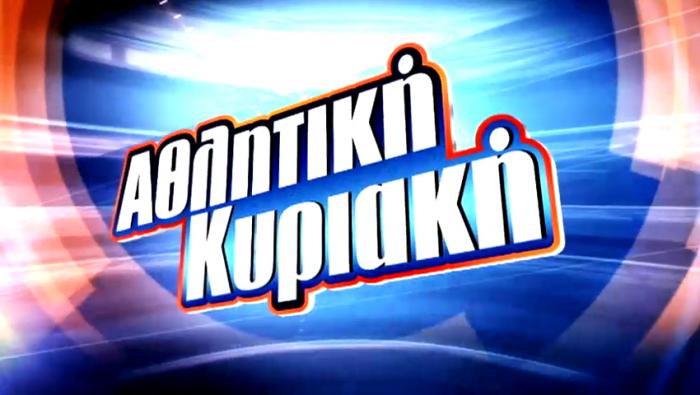 Μεταγραφή… αεροδρομίου: Το νέο πρόσωπο που μπαίνει στην Αθλητική Κυριακή | panathinaikos24.gr Μεταγραφή… αεροδρομίου: Το νέο πρόσωπο που μπαίνει στην Αθλητική Κυριακή | panathinaikos24.gr