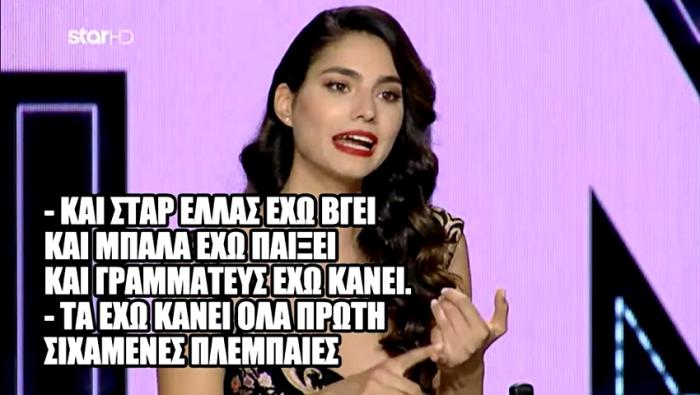 Έπος με πρωταγωνίστρια την Παπαγεωργίου: Απίστευτο «στόλισμα» στην κριτή του «Next Top Model» (Pics & Tweets) | panathinaikos24.gr Έπος με πρωταγωνίστρια την Παπαγεωργίου: Απίστευτο «στόλισμα» στην κριτή του «Next Top Model» (Pics & Tweets) | panathinaikos24.gr