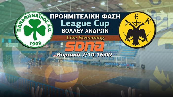 Live Streaming: Παναθηναϊκός – ΑΕΚ | panathinaikos24.gr Live Streaming: Παναθηναϊκός – ΑΕΚ | panathinaikos24.gr