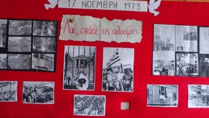 Ποια σχολεία δεν θα γιορτάσουν την επέτειο του Πολυτεχνείου | panathinaikos24.gr Ποια σχολεία δεν θα γιορτάσουν την επέτειο του Πολυτεχνείου | panathinaikos24.gr