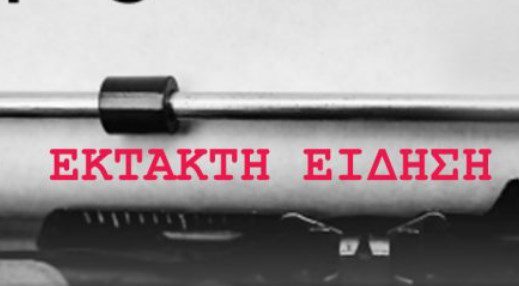 Έκτακτο: Απαγωγή γνωστού επιχειρηματία στον Πειραιά! | panathinaikos24.gr Έκτακτο: Απαγωγή γνωστού επιχειρηματία στον Πειραιά! | panathinaikos24.gr