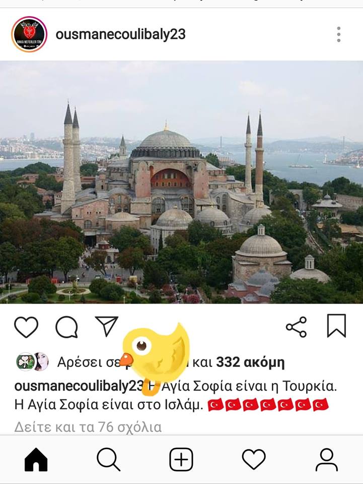 Τούρκοι χάκαραν και το instagram του Κουλιμπαλί – Ανέβασαν φωτογραφία με την Αγια Σοφιά (pic)