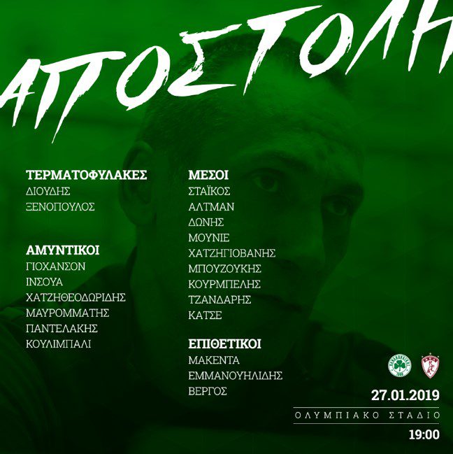 αποστολή