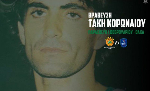 Bραβεύει τον Κορωναίο ο Παναθηναϊκός ΟΠΑΠ