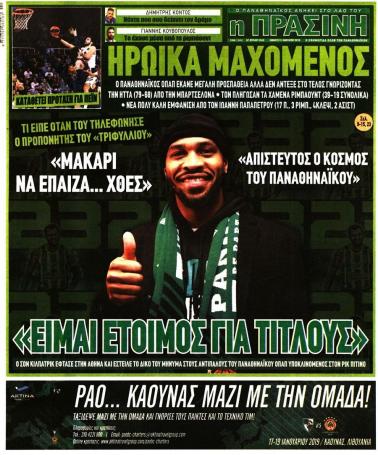Τι γράφουν τα πρωτοσέλιδα για Κιλπάτρικ και Βαρκελώνη (pic) | panathinaikos24.gr Τι γράφουν τα πρωτοσέλιδα για Κιλπάτρικ και Βαρκελώνη (pic) | panathinaikos24.gr