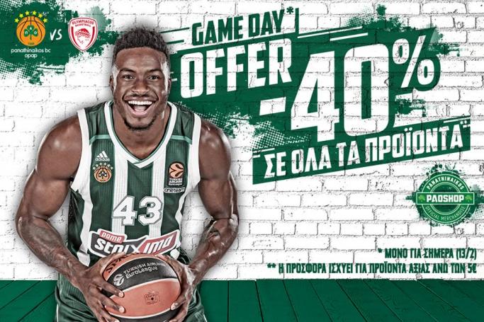 Η σημερινή προσφορά του Paoshop ΔΕΝ χάνεται! | panathinaikos24.gr Η σημερινή προσφορά του Paoshop ΔΕΝ χάνεται! | panathinaikos24.gr