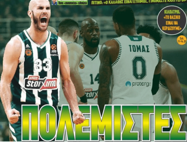 Τα αθλητικά πρωτοσέλιδα της Παρασκευής 22/2 | panathinaikos24.gr Τα αθλητικά πρωτοσέλιδα της Παρασκευής 22/2 | panathinaikos24.gr