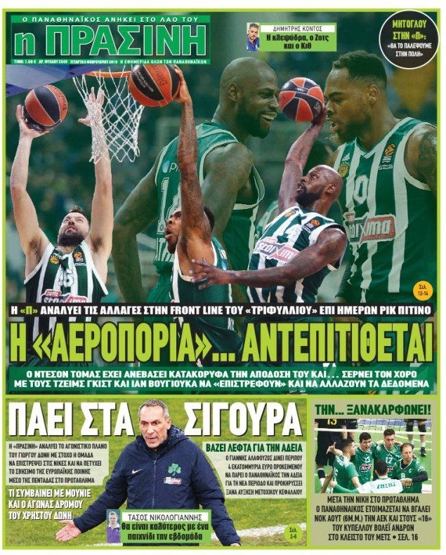 Τι γράφουν τα σημερινά πρωτοσέλιδα για τον Παναθηναϊκό (pic)