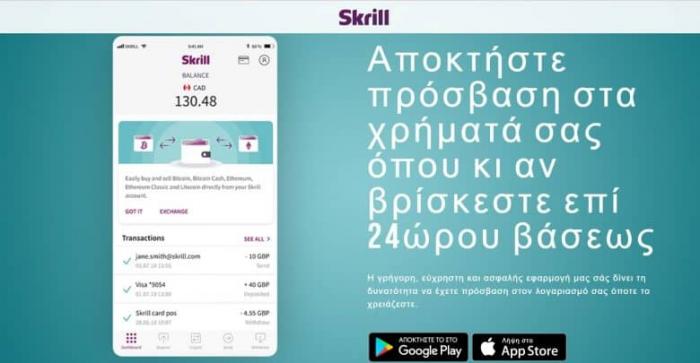 Νόμιμα online casino με Skrill στην Ελλάδα | panathinaikos24.gr Νόμιμα online casino με Skrill στην Ελλάδα | panathinaikos24.gr