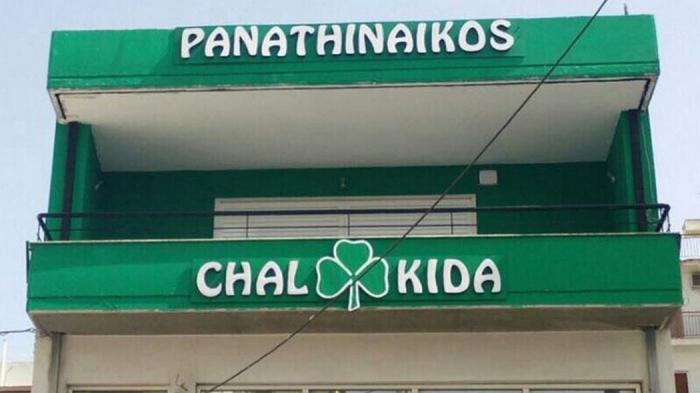 Επίθεση οπαδών του Ολυμπιακού σε «πράσινο» σύνδεσμο στη Χαλκίδα – Εσπασαν το «Χαμόγελο του Παιδιού»! | panathinaikos24.gr Επίθεση οπαδών του Ολυμπιακού σε «πράσινο» σύνδεσμο στη Χαλκίδα – Εσπασαν το «Χαμόγελο του Παιδιού»! | panathinaikos24.gr