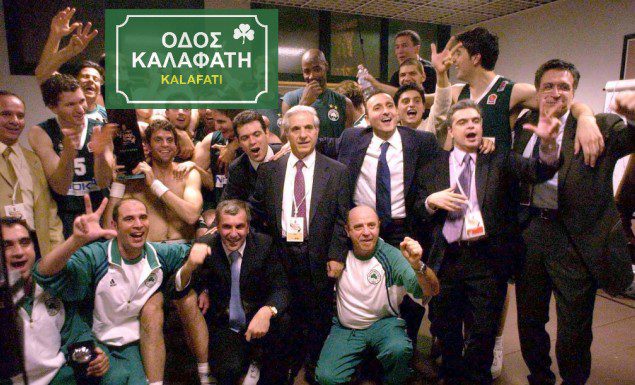 Η νύχτα που δάκρυσε ο Λούτσιο… | panathinaikos24.gr Η νύχτα που δάκρυσε ο Λούτσιο… | panathinaikos24.gr
