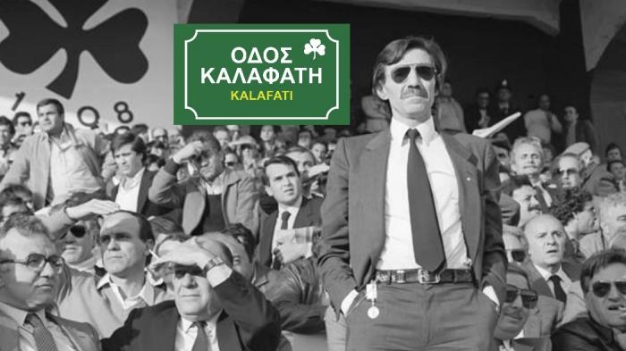 Δέκα αλήθειες για τον Γιώργο Βαρδινογιάννη… | panathinaikos24.gr Δέκα αλήθειες για τον Γιώργο Βαρδινογιάννη… | panathinaikos24.gr