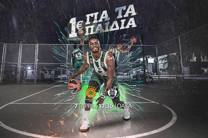 Αυτή η Κυριακή ανήκει στα παιδιά – 1 ευρώ το εισιτήριο με ΠΑΟΚ