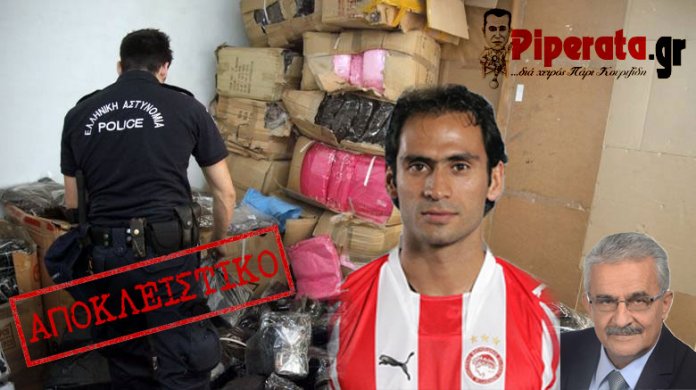 Βόμβα: Συνελήφθη ο Πατσατζόγλου για πώληση «μαϊμού» προϊόντων!