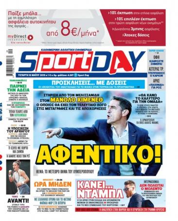 Τα αθλητικά πρωτοσέλιδα της Τετάρτης για τον Παναθηναϊκό | panathinaikos24.gr Τα αθλητικά πρωτοσέλιδα της Τετάρτης για τον Παναθηναϊκό | panathinaikos24.gr