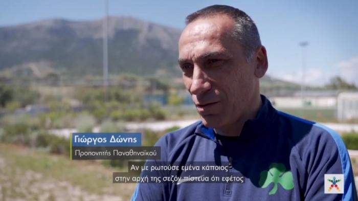 Αποκλειστικά στον ΟΠΑΠ: Ο τελικός του Champions League με το μάτι του Γιώργου Δώνη | panathinaikos24.gr Αποκλειστικά στον ΟΠΑΠ: Ο τελικός του Champions League με το μάτι του Γιώργου Δώνη | panathinaikos24.gr