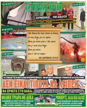 Τα σημερινά αθλητικά πρωτοσέλιδα (pics) | panathinaikos24.gr Τα σημερινά αθλητικά πρωτοσέλιδα (pics) | panathinaikos24.gr